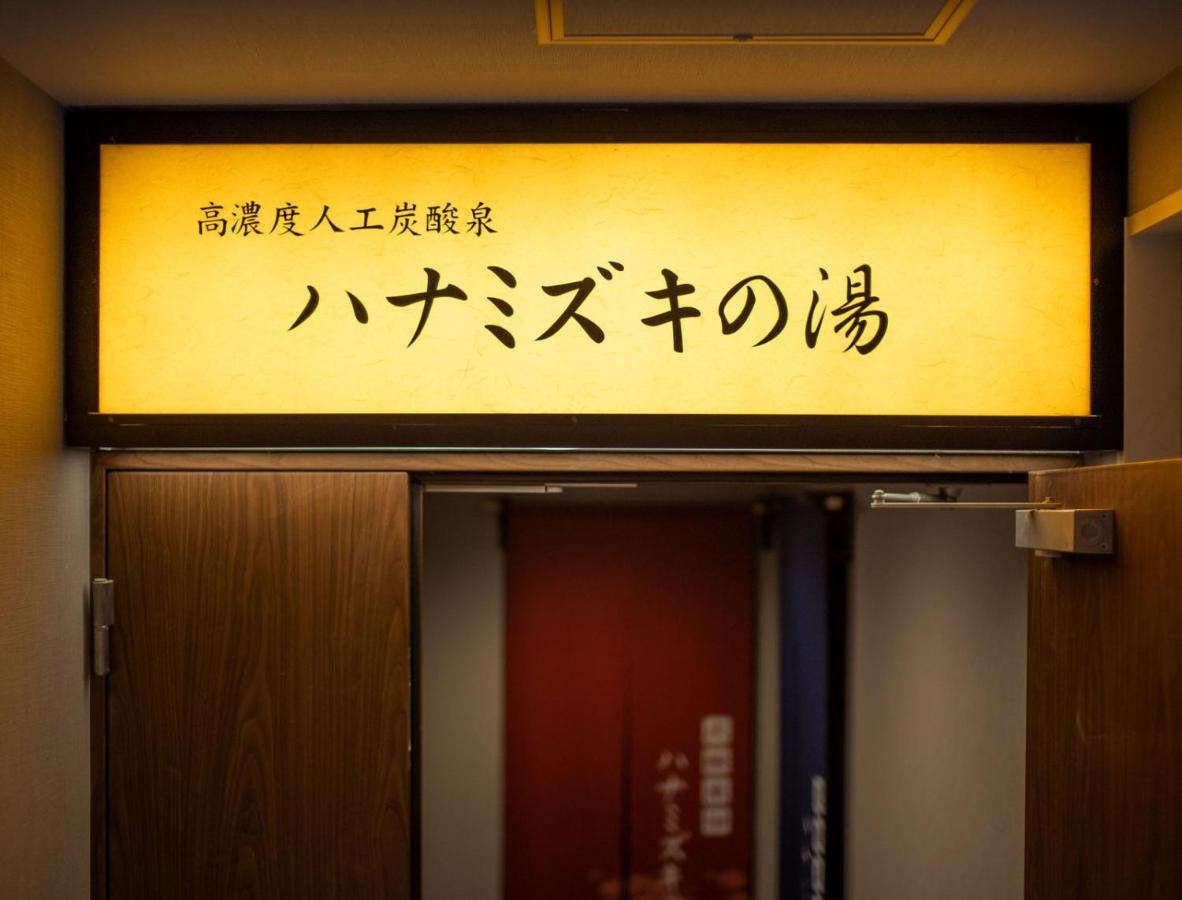 Super Hotel Shinyokohama Γιοκοχάμα Εξωτερικό φωτογραφία